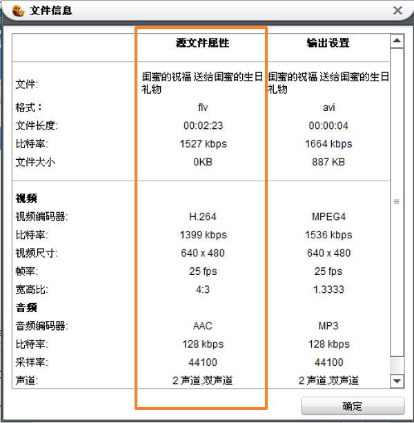 如何给视频末尾添加结束语