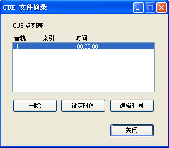 无损APE音乐刻录CD光盘图文教程