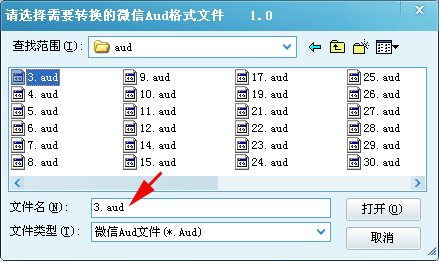 微信Aud格式转换器