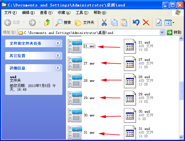 微信Aud格式转换器