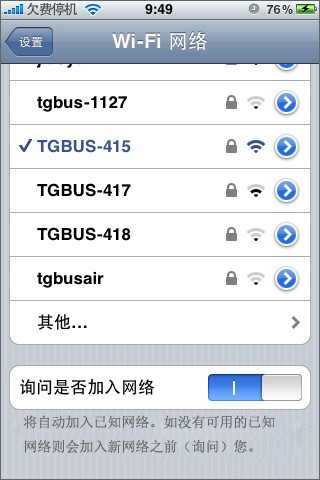 苹果iPhone4怎么设置外回