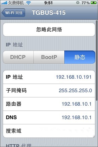 苹果iPhone4怎么设置外回