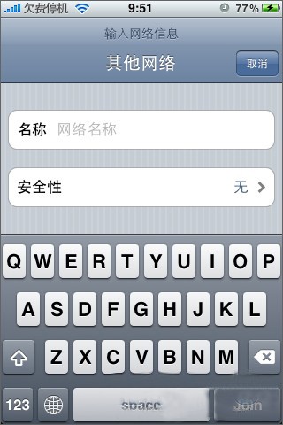 苹果iPhone4怎么设置外回