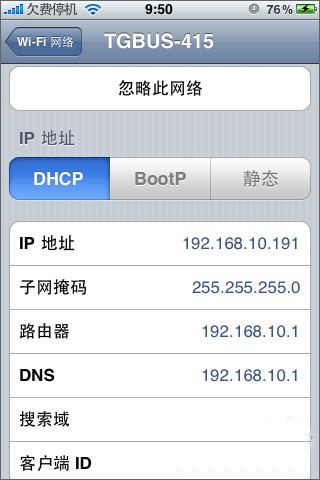 苹果iPhone4怎么设置外回