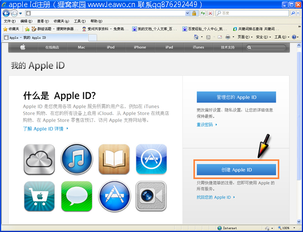 苹果帐号Apple