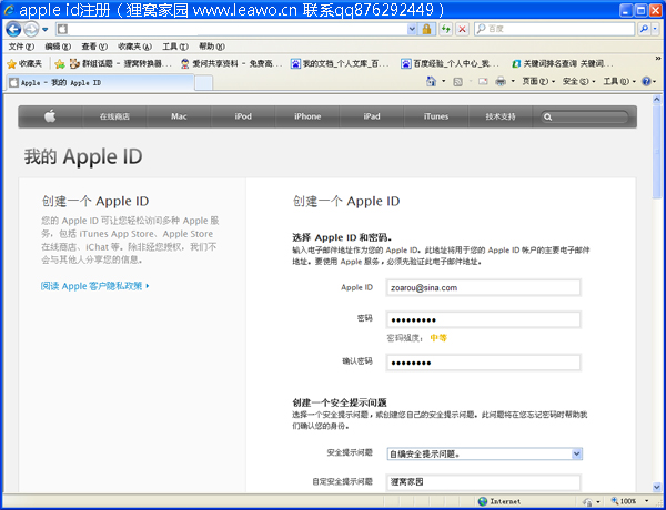 苹果帐号Apple