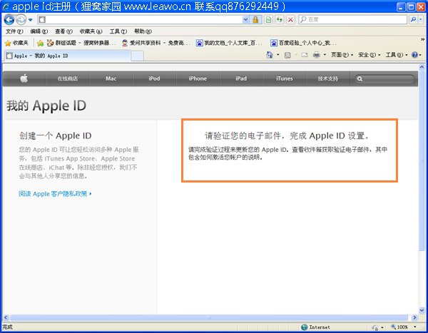 苹果帐号Apple