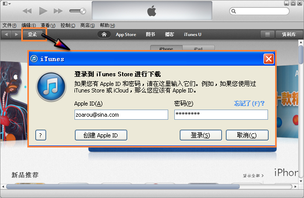 苹果帐号Apple