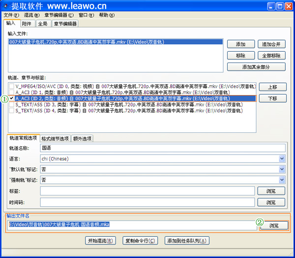 高清mkv如何刻录双音轨dvd光盘(双语电影)