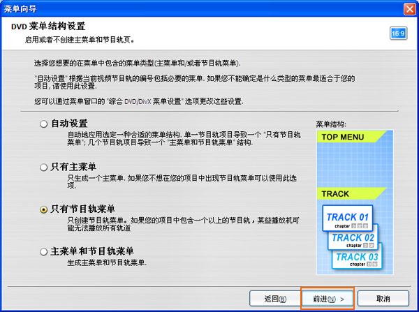 高清mkv如何刻录双音轨dvd光盘(双语电影)2