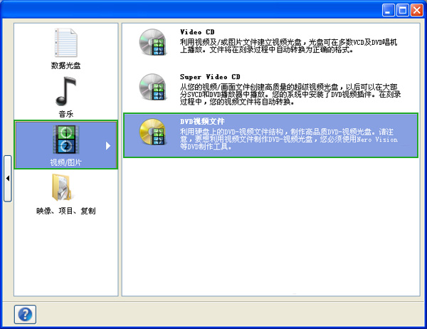 高清mkv如何刻录双音轨dvd光盘(双语电影)3