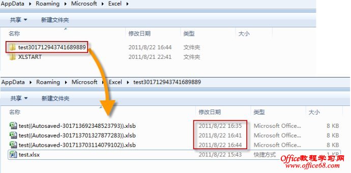 Office2010的自动保存和恢复图文详解教程