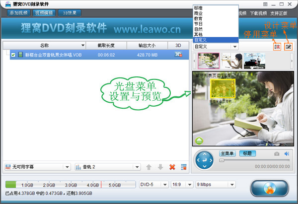 如何刻录vob格式到DVD视频光盘