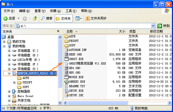 如何复制WindowsXP系统盘