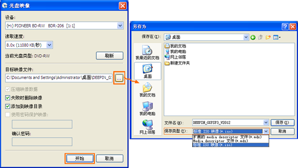 如何复制WindowsXP系统盘