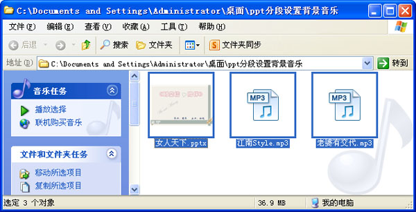 相册制作视频分段设置背景音乐