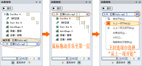 相册制作视频分段设置背景音乐