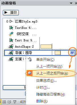 相册制作视频分段设置背景音乐