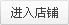 狸窝粉丝支持