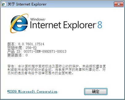 IE9返原IE8终极解决方案