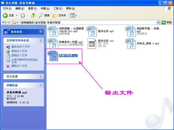 升降调软件