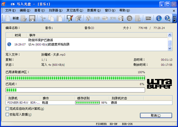 mp3刻录cd