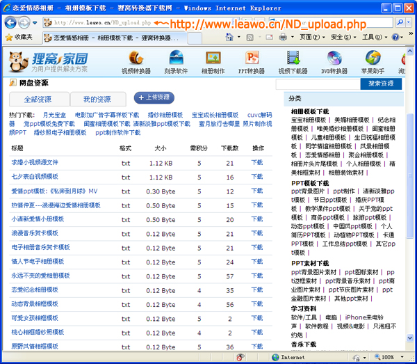 狸窝提供的相册模板相册可以增加吗