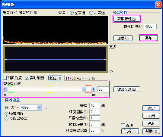 降噪软件免费下载