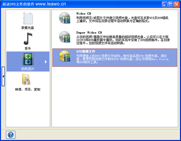 多个视频打包制作成DVD文件夹和刻录dvd文件夹