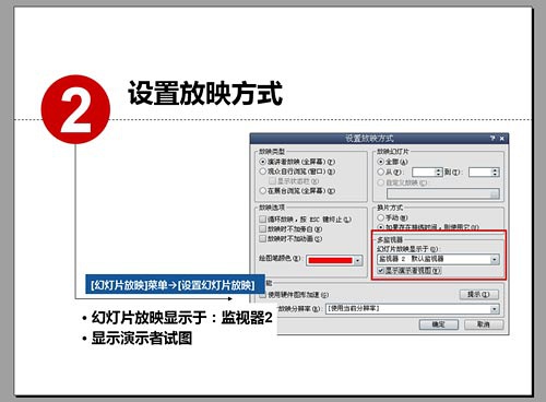 PPT备注怎么用