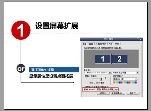 PPT备注怎么用