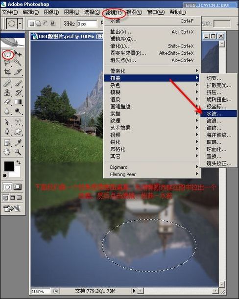 ps做倒影效果
