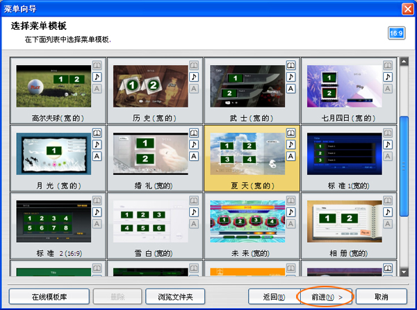 刻录dvd光盘设置dvd菜单
