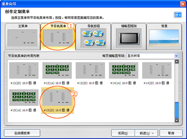 dvd光碟制作节目轨菜单布局,不要视频缩略图,只显示文件列表