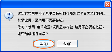 dvd光碟制作节目轨菜单布局,不要视频缩略图,只显示文件列表0