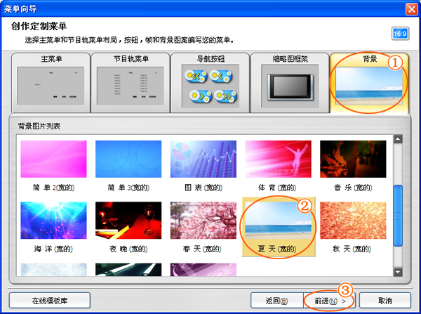 dvd光碟制作节目轨菜单布局,不要视频缩略图,只显示文件列表