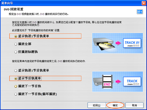 dvd光碟制作节目轨菜单布局,不要视频缩略图,只显示文件列表2