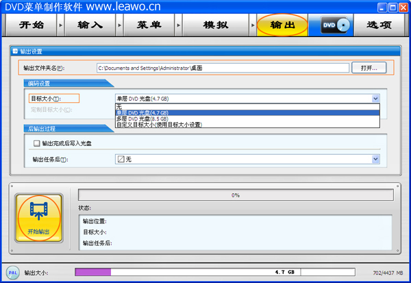 dvd光碟制作节目轨菜单布局,不要视频缩略图,只显示文件列表1