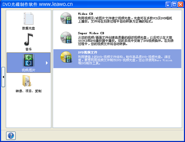 dvd光碟制作节目轨菜单布局,不要视频缩略图,只显示文件列表5