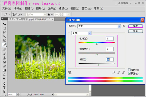 照片后期调色