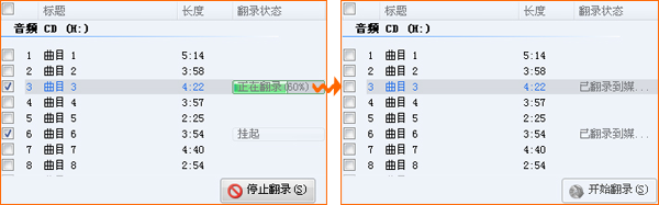 如何把CD光盘中的歌曲复制到电脑