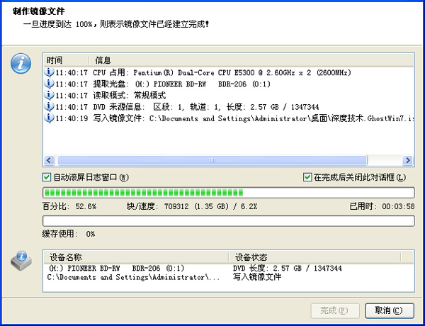 如何制作镜像文件