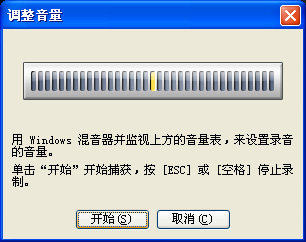 录音软件