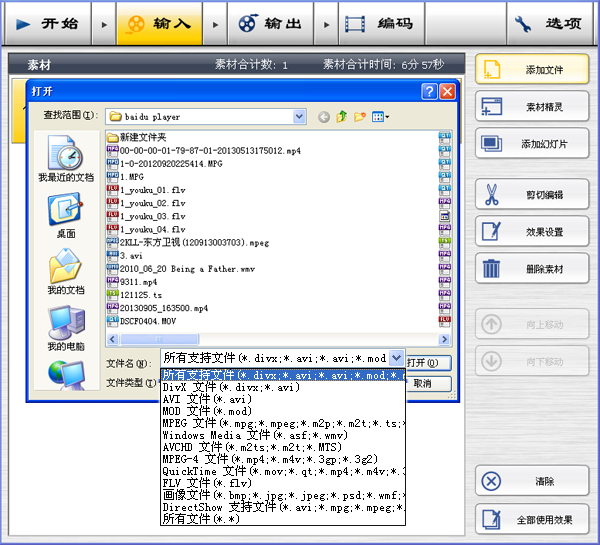 视频加文字水印控制显示时间