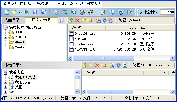 u盘启动盘制作软件