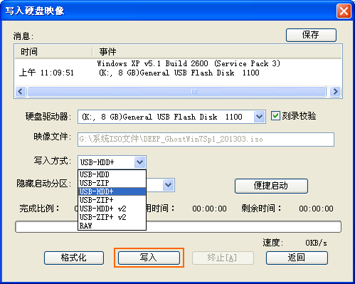 u盘启动盘制作软件