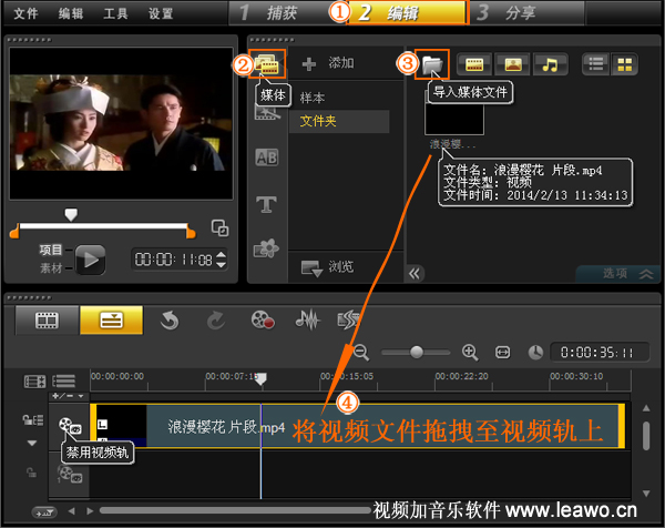 视频加背景音乐