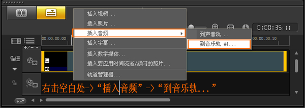 视频加背景音乐