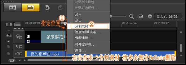 视频加背景音乐