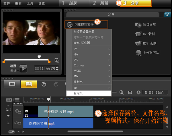 视频加背景音乐